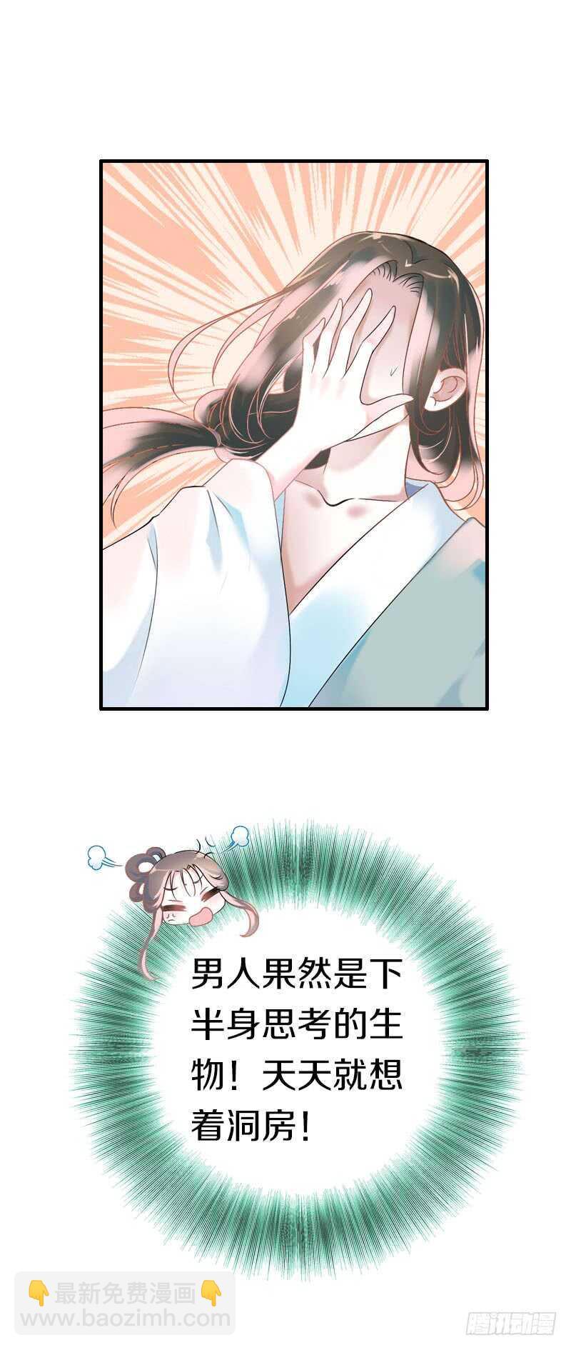 第六十六话 一辈子黏着你(1/2)-第67话