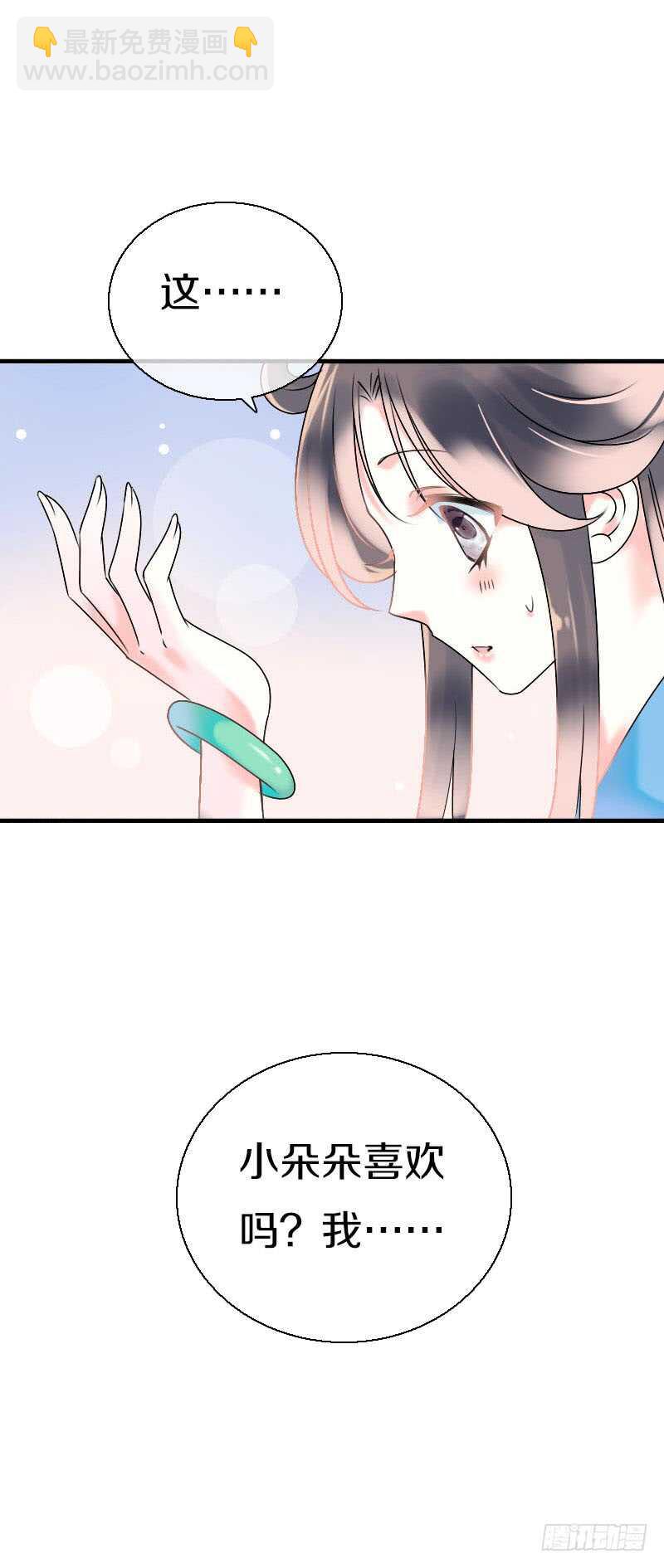 第六十六话 一辈子黏着你(1/2)-第67话