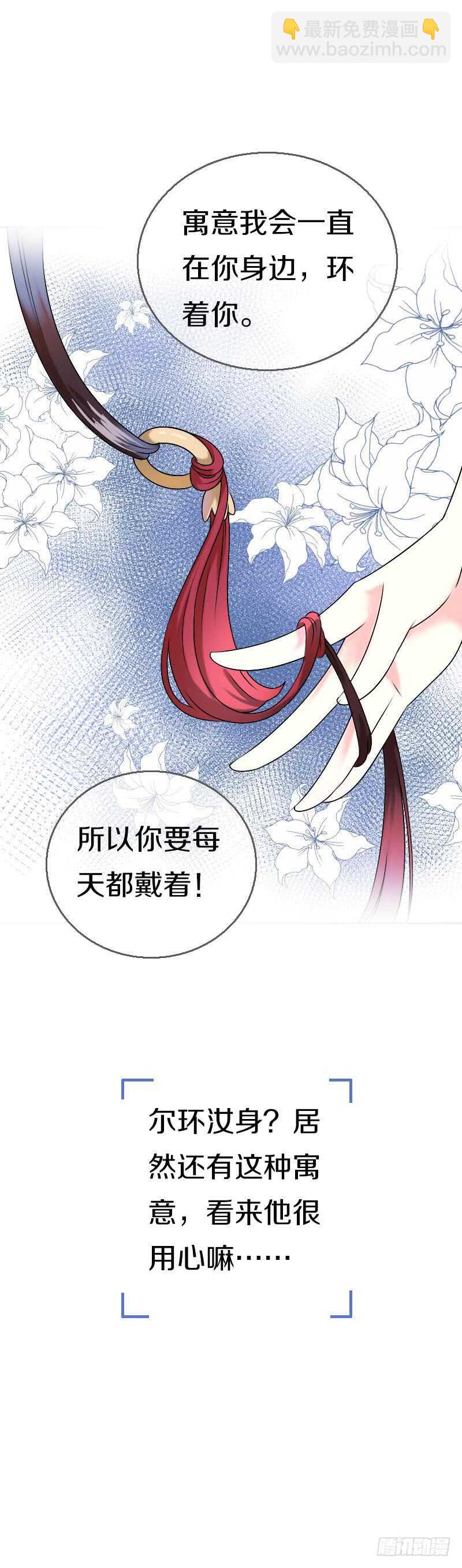 第六十六话 一辈子黏着你(1/2)-第67话
