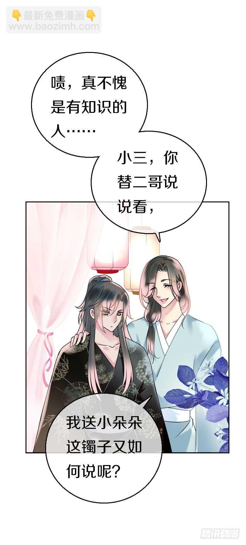 第六十六话 一辈子黏着你(1/2)-第67话