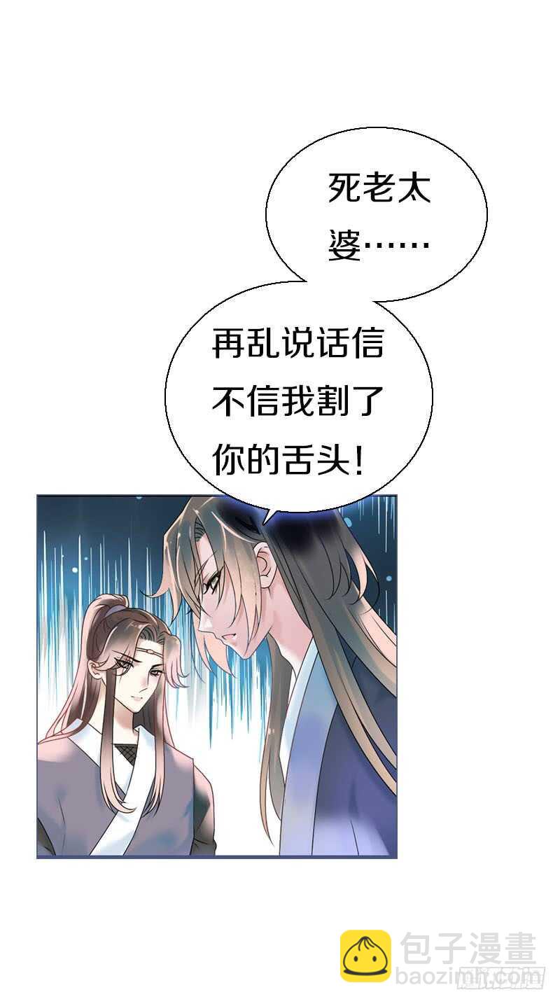 第六十六话 一辈子黏着你(1/2)-第67话