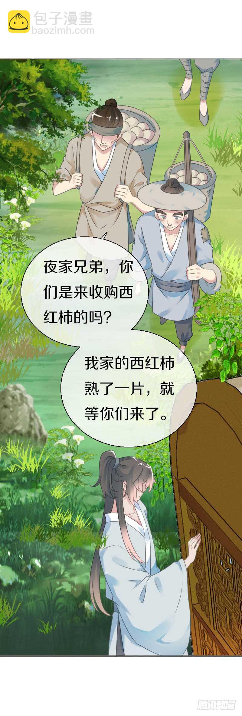 第七十话 我们的约定？(1/2)-第71话