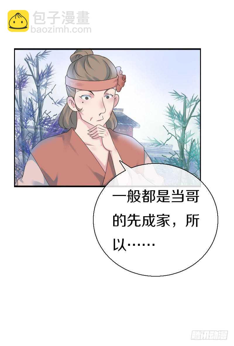 第七十话 我们的约定？(1/2)-第71话