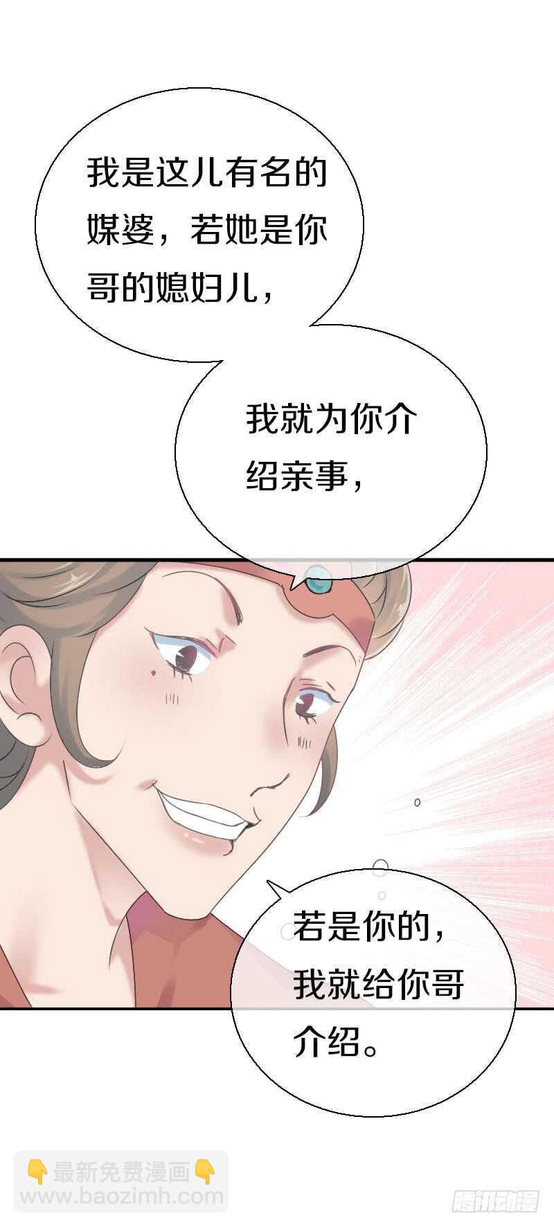 第七十话 我们的约定？(1/2)-第71话