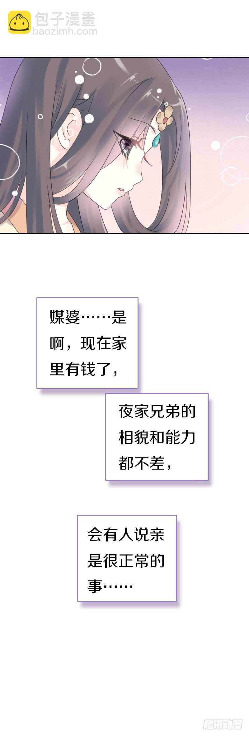第七十话 我们的约定？(1/2)-第71话