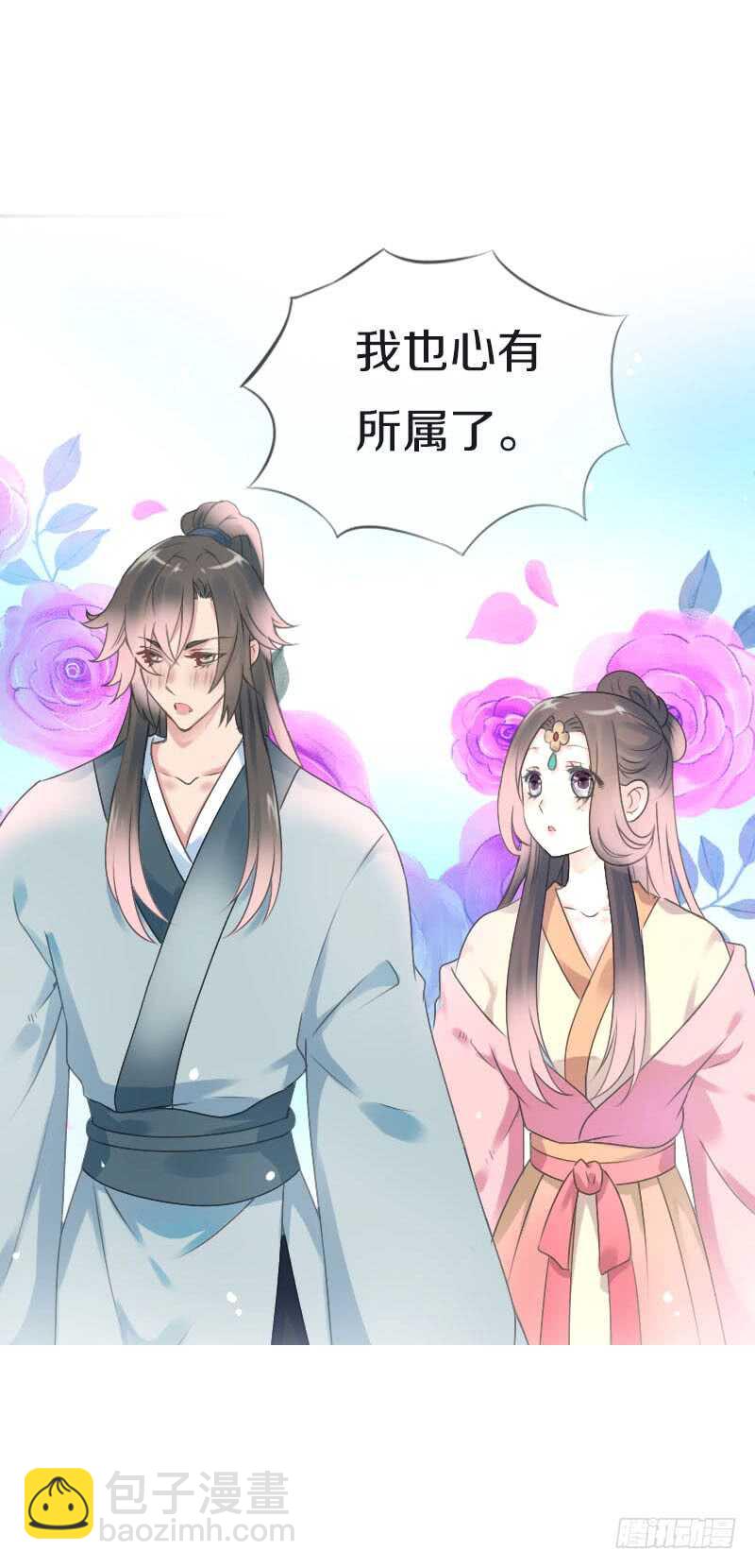 第七十话 我们的约定？(1/2)-第71话