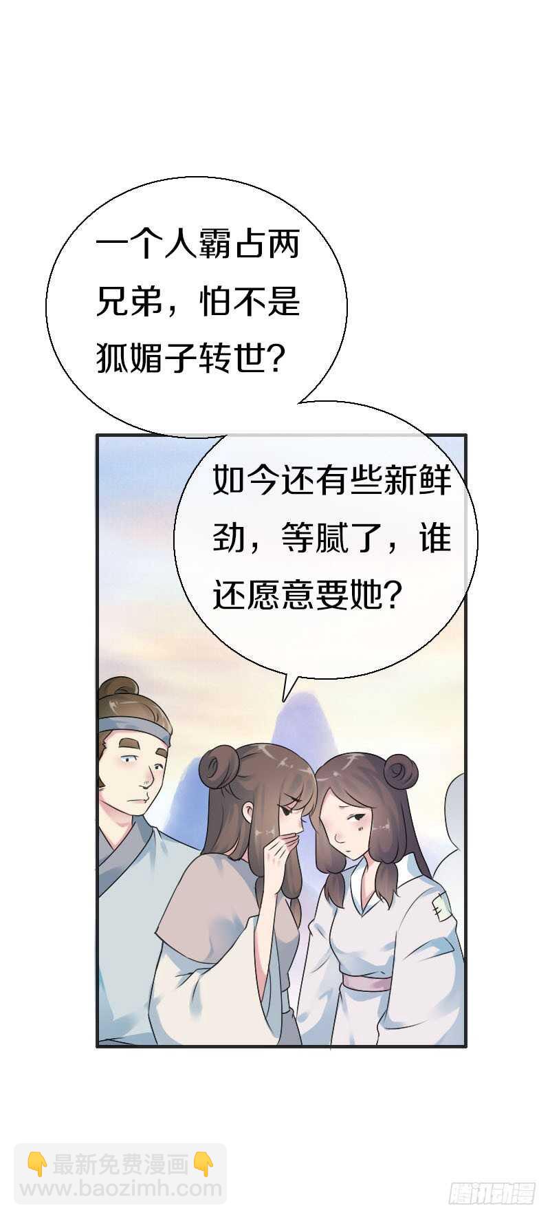 第七十话 我们的约定？(1/2)-第71话