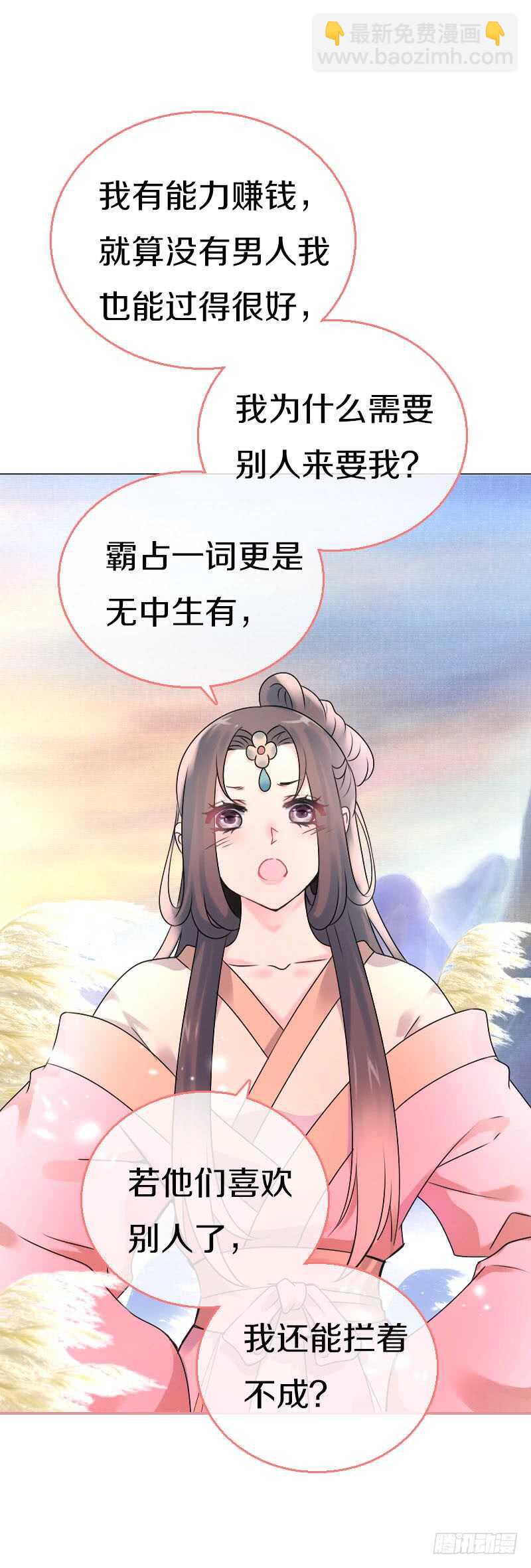 第七十话 我们的约定？(1/2)-第71话