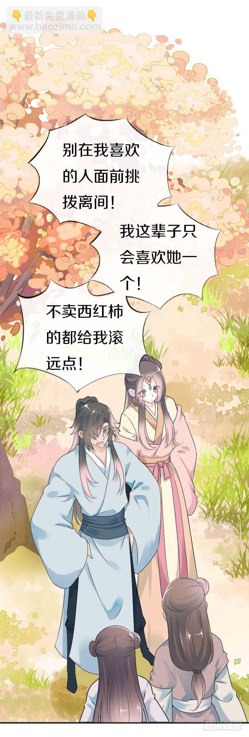 第七十话 我们的约定？(1/2)-第71话