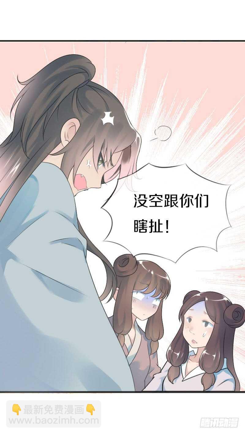 第七十话 我们的约定？(1/2)-第71话