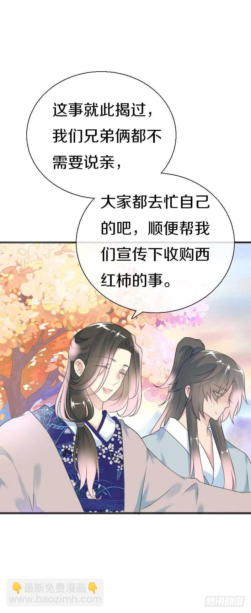 第七十话 我们的约定？(1/2)-第71话