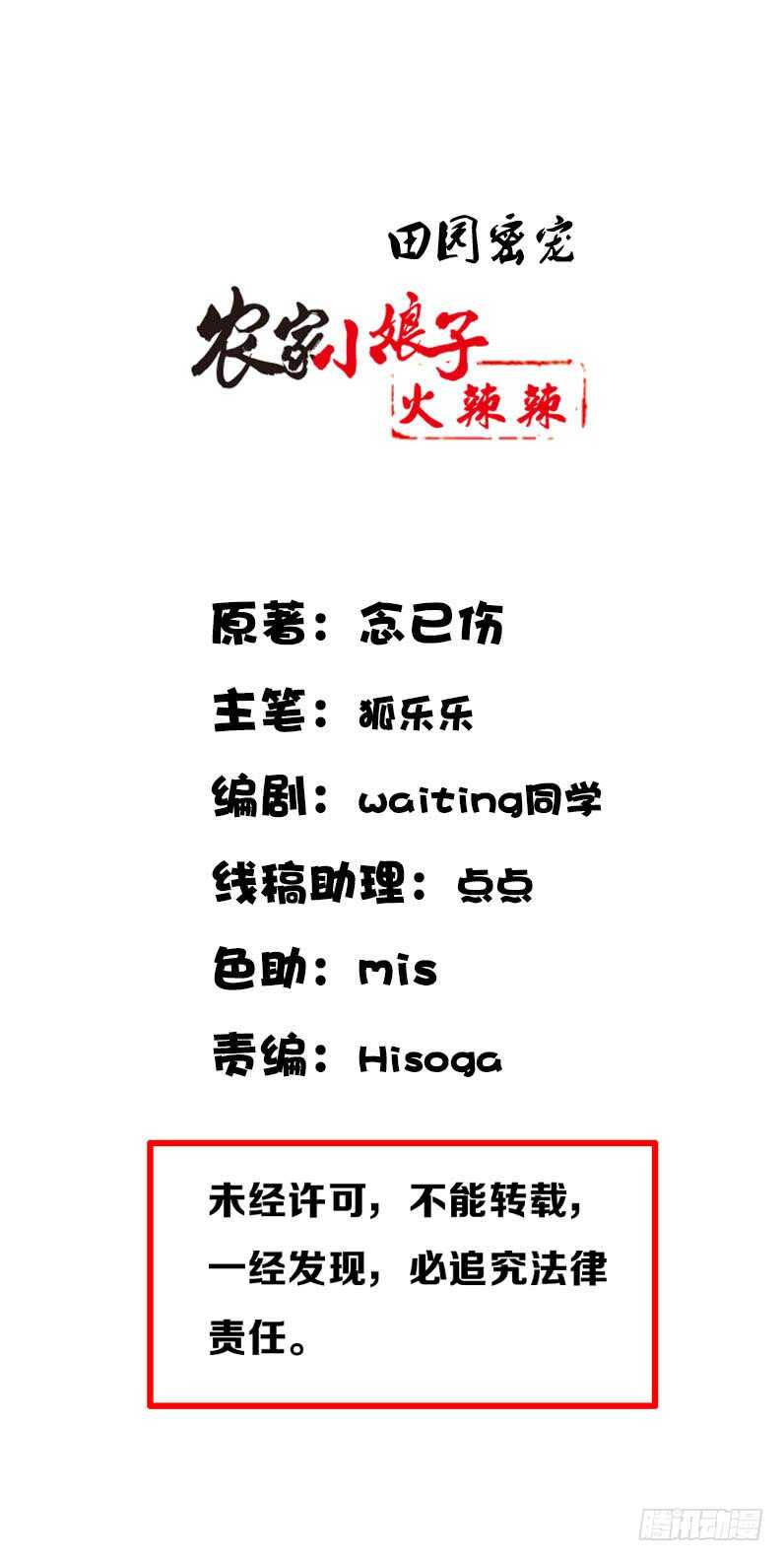 第七十二话 醉酒的一夜(1/2)-第73话
