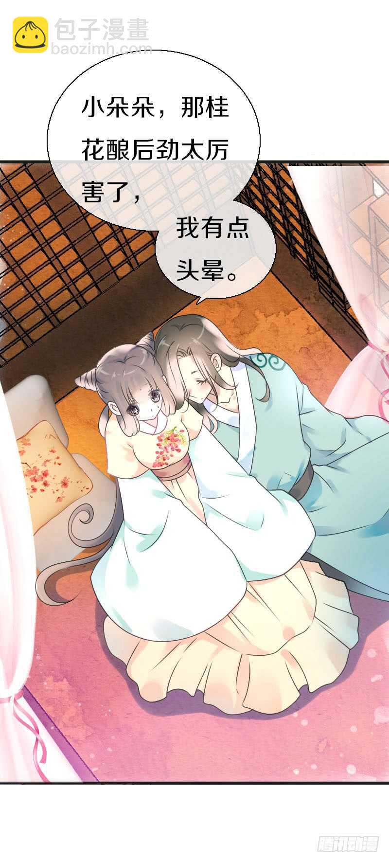第七十二话 醉酒的一夜(1/2)-第73话