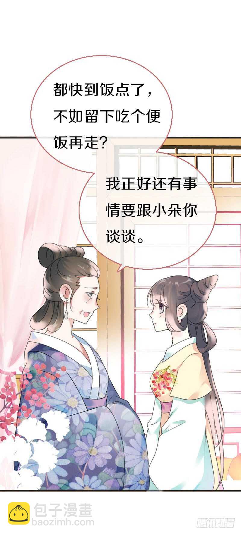 第七十二话 醉酒的一夜(1/2)-第73话