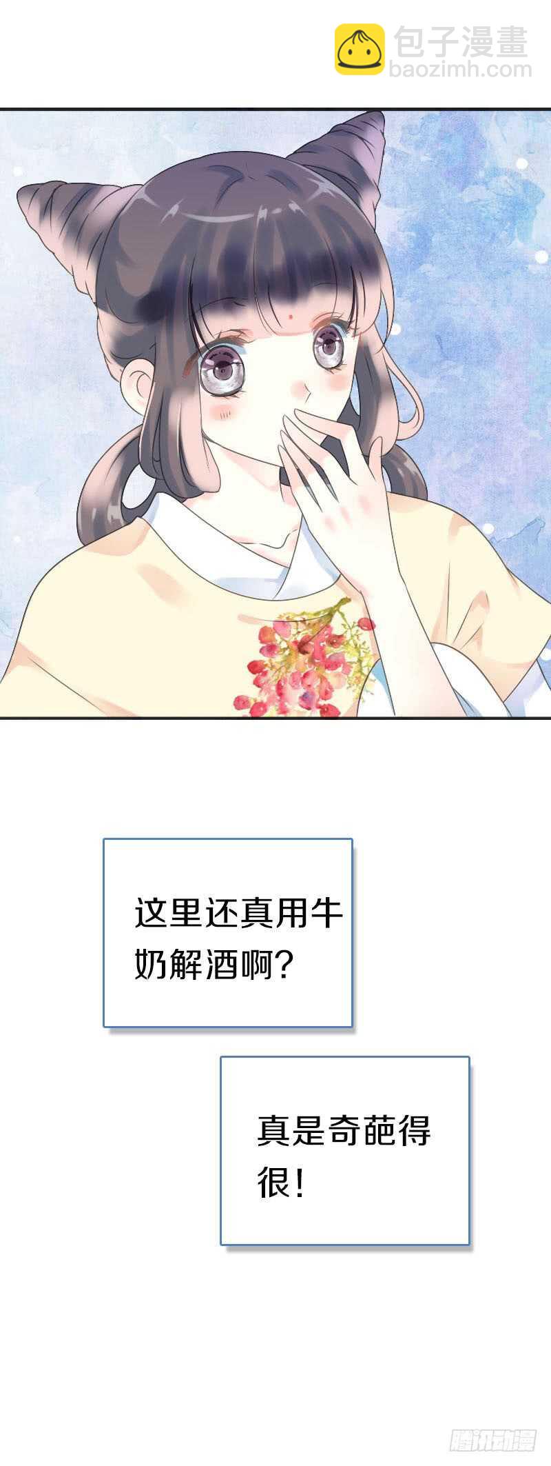第七十二话 醉酒的一夜(1/2)-第73话