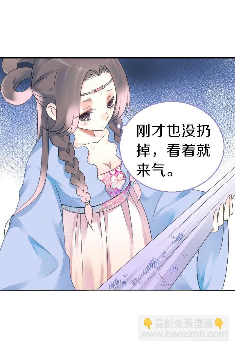 第七十四话 他们要成亲？(1/2)-第75话