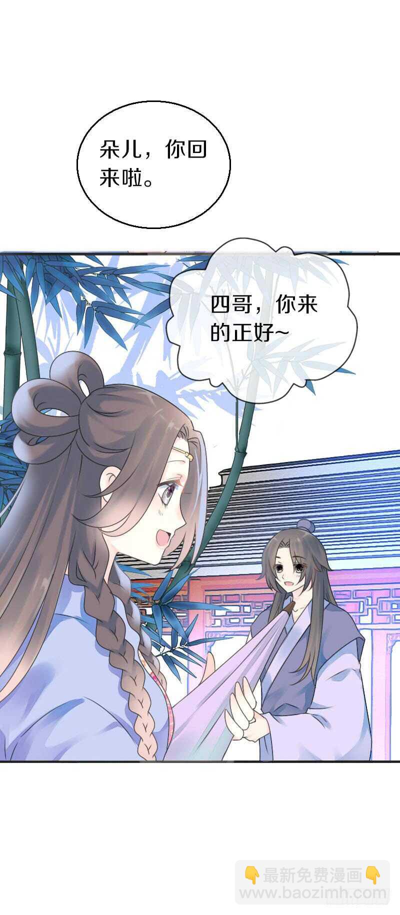 第七十四话 他们要成亲？(1/2)-第75话