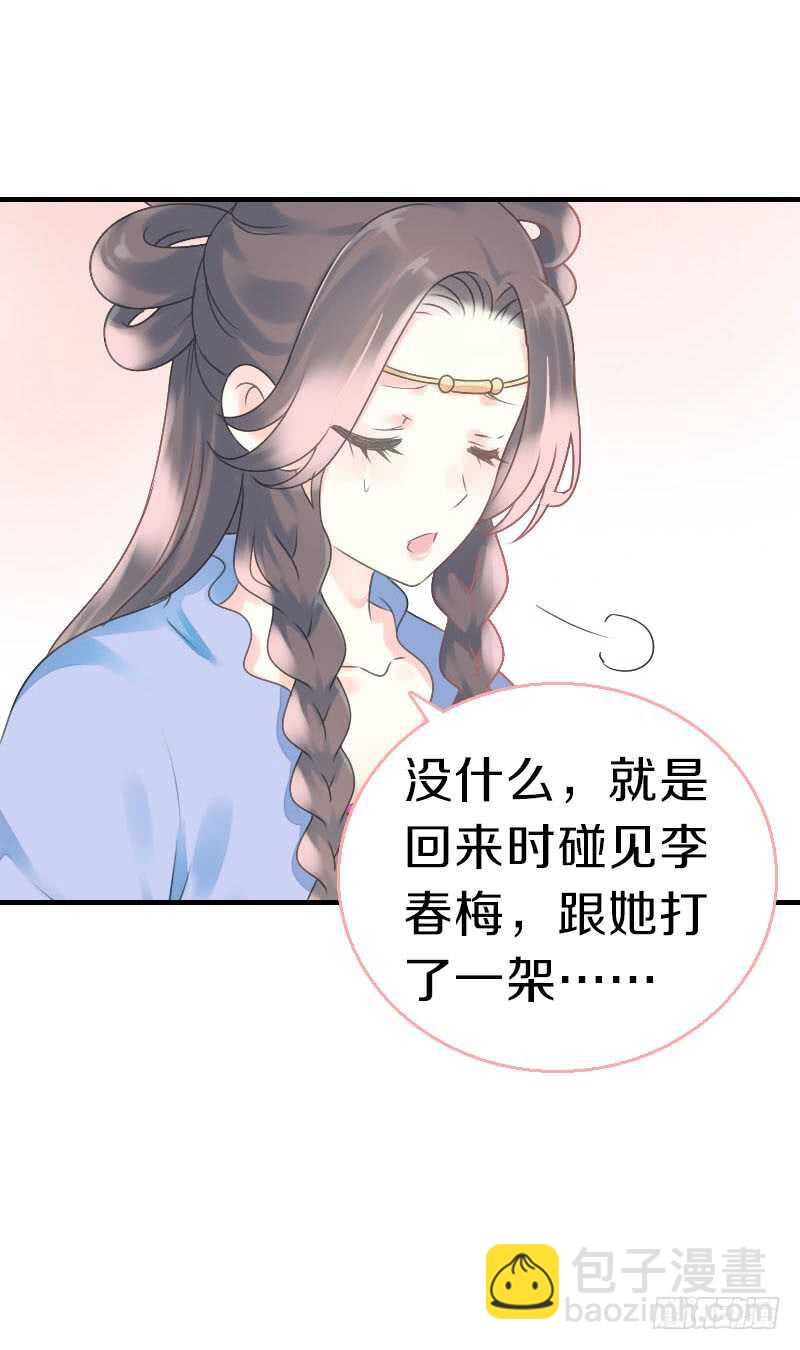 第七十四话 他们要成亲？(1/2)-第75话