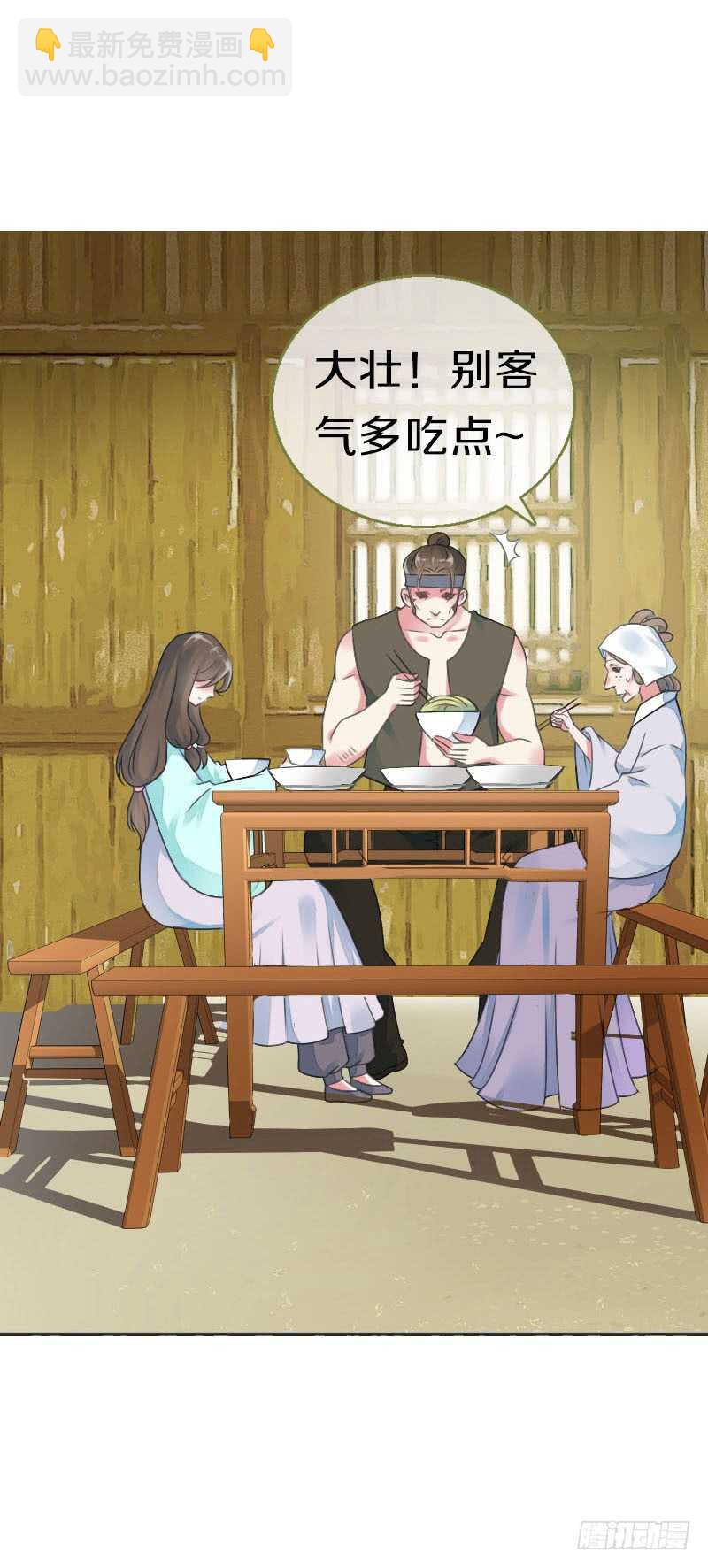 第七十四话 他们要成亲？(1/2)-第75话