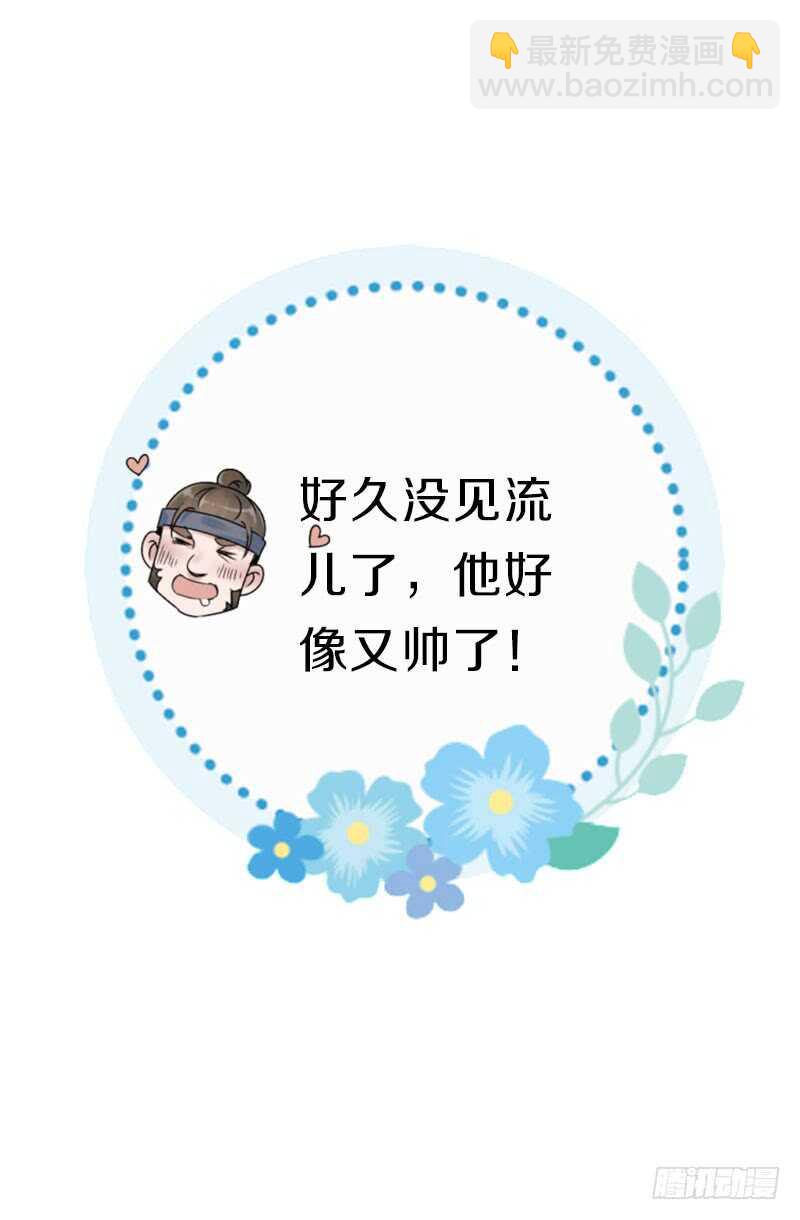 第七十四话 他们要成亲？(1/2)-第75话