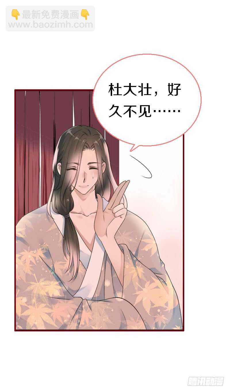 第七十四话 他们要成亲？(1/2)-第75话