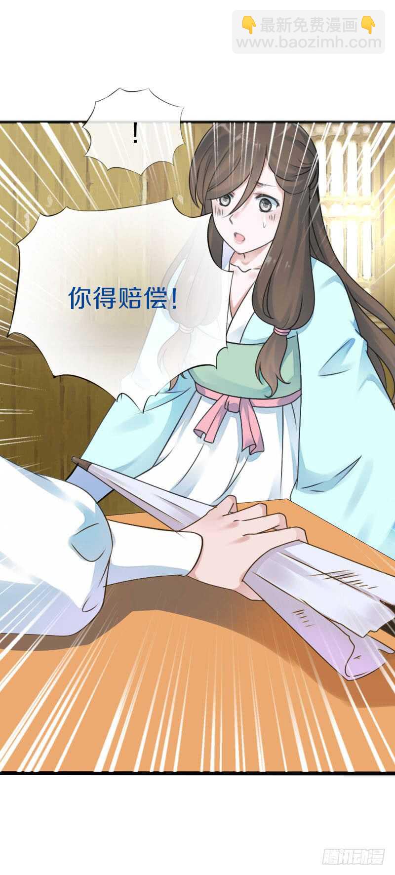 第七十四话 他们要成亲？(1/2)-第75话
