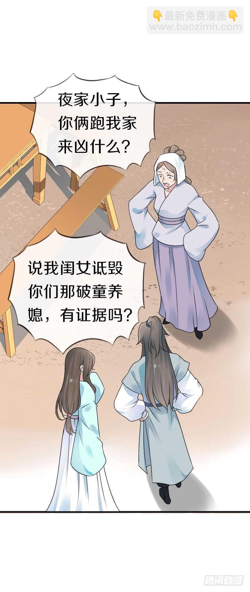 第七十四话 他们要成亲？(1/2)-第75话