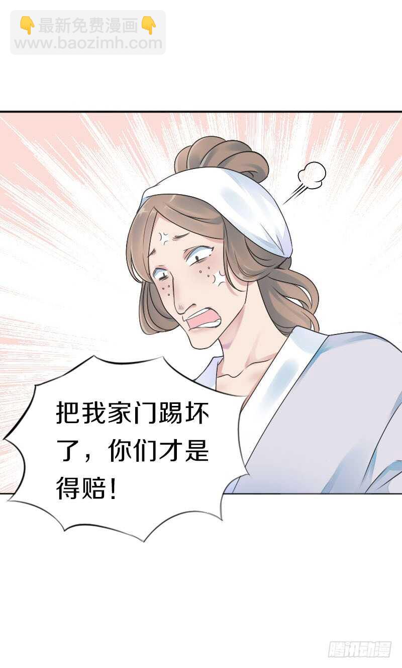 第七十四话 他们要成亲？(1/2)-第75话