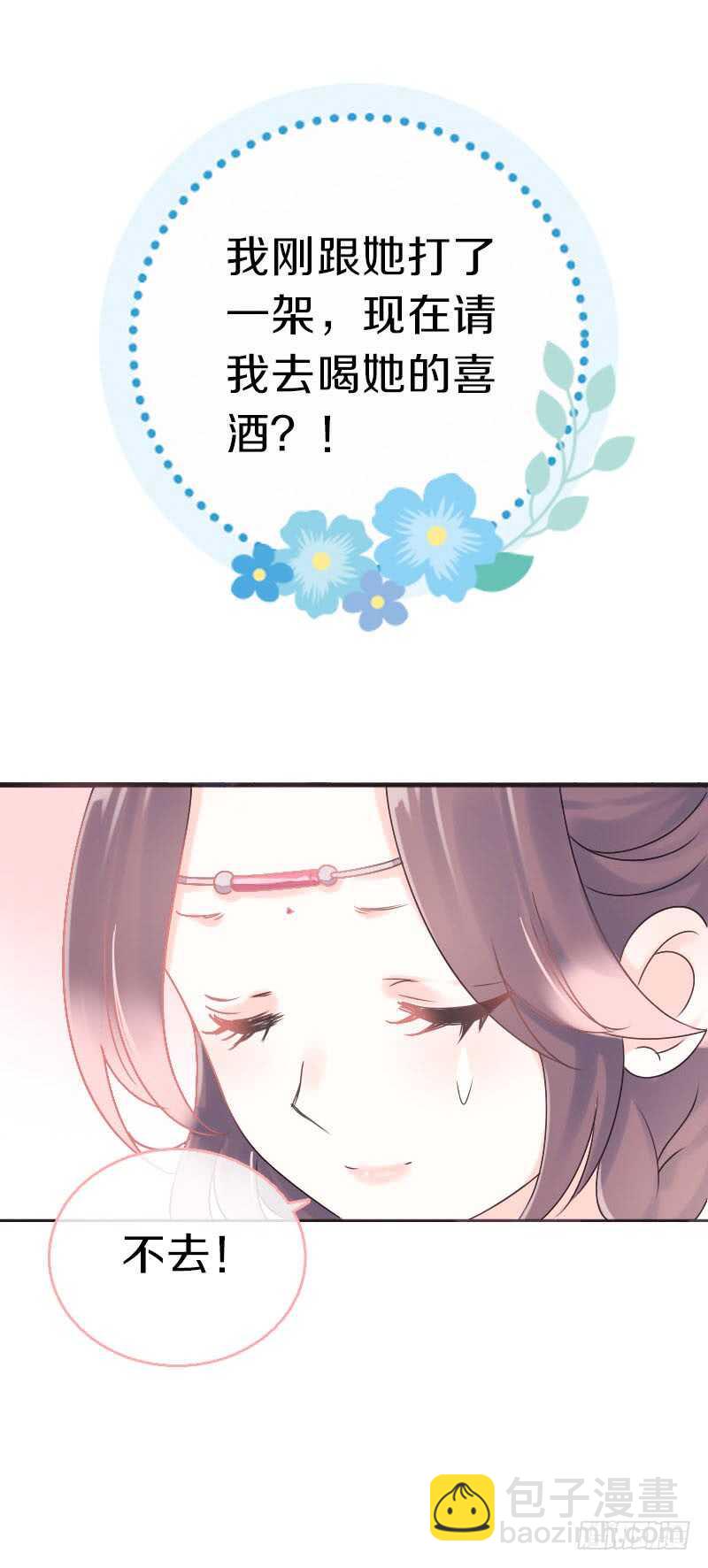 第七十四话 他们要成亲？(1/2)-第75话