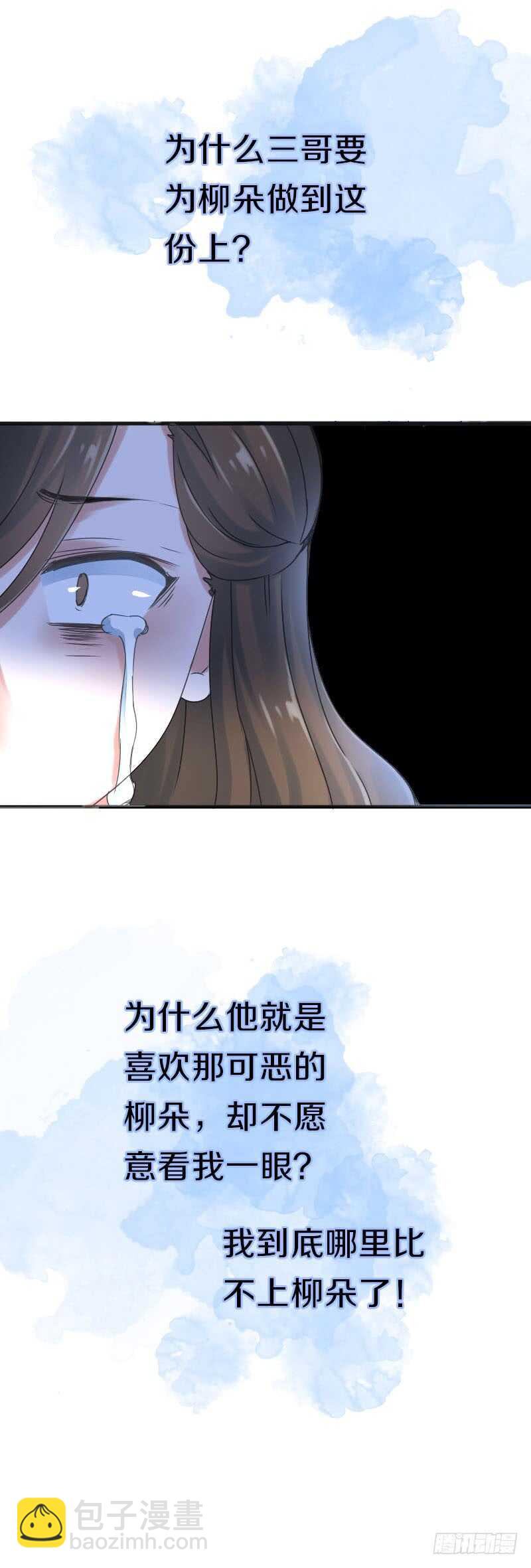 第七十四话 他们要成亲？(1/2)-第75话