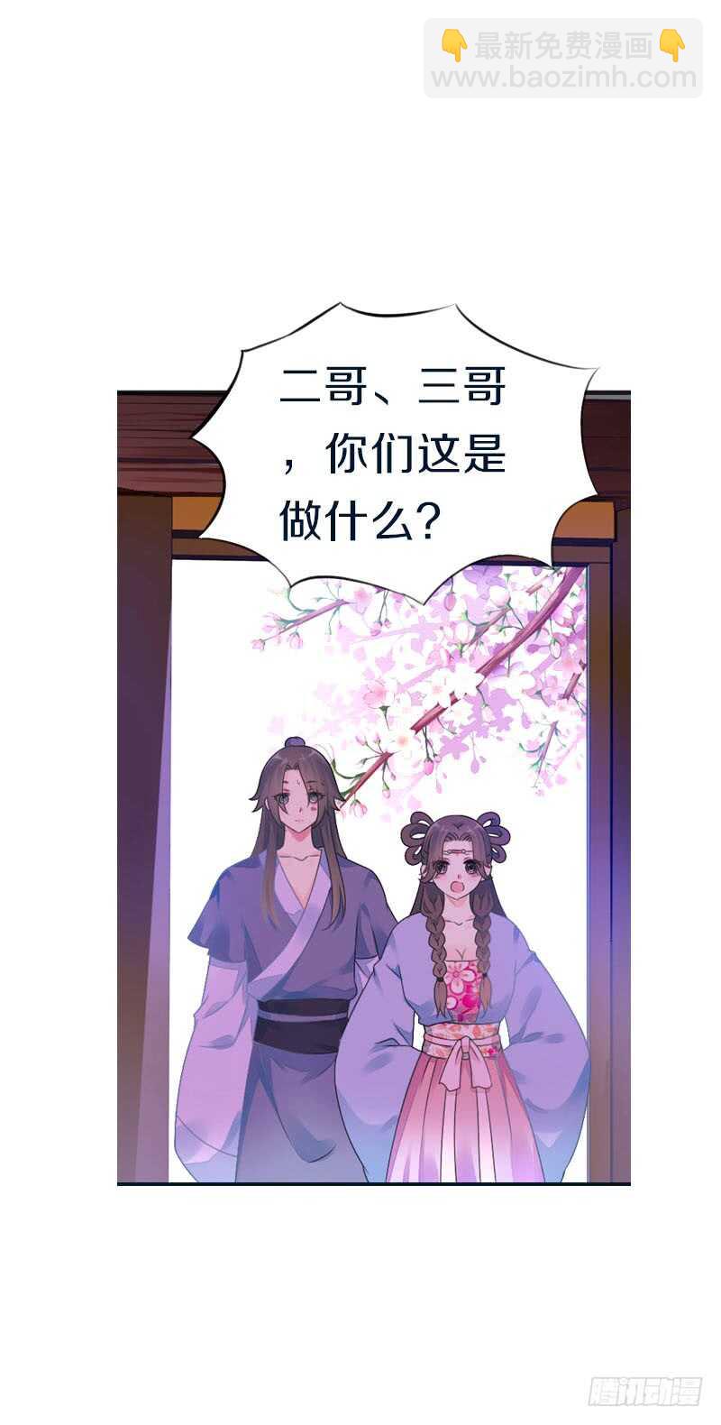 第七十四话 他们要成亲？(1/2)-第75话