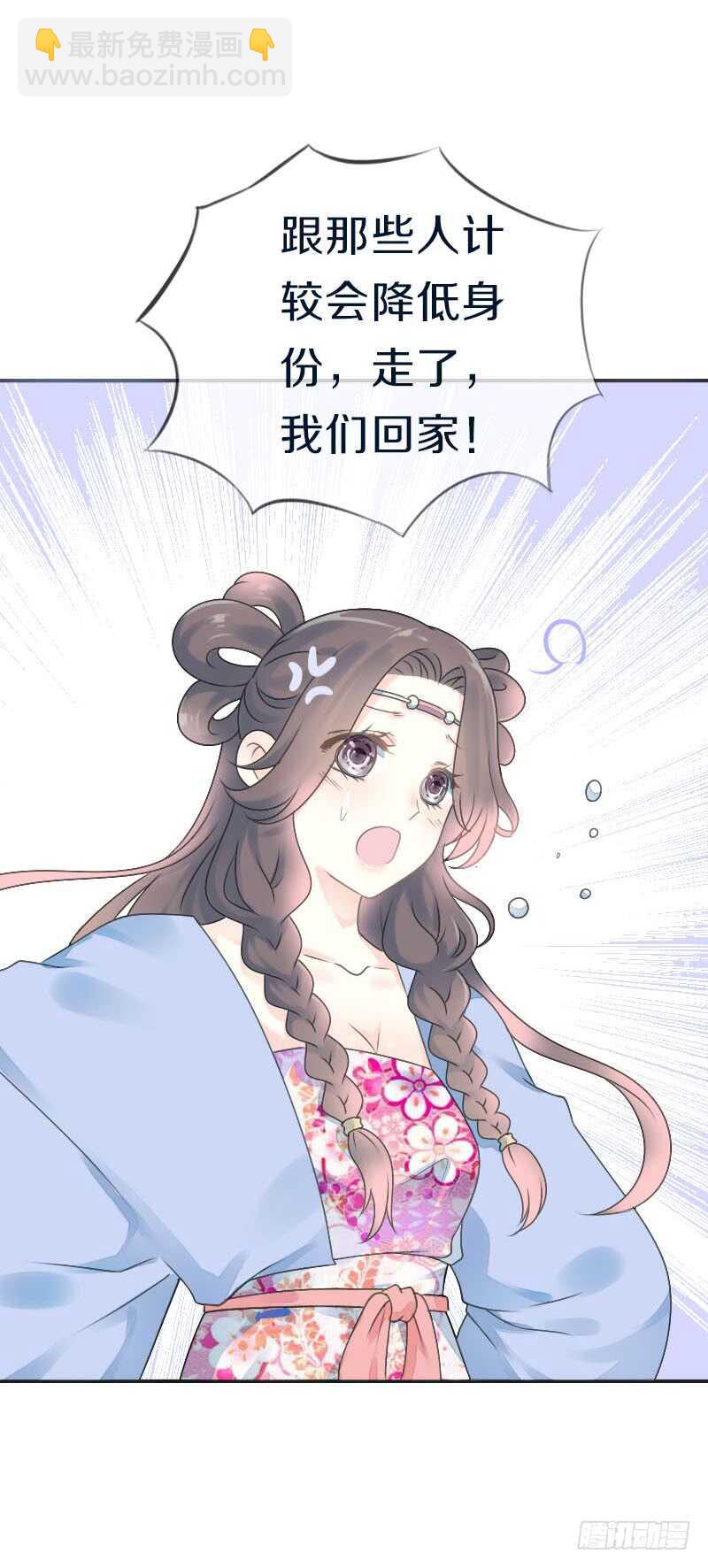 第七十四话 他们要成亲？(1/2)-第75话
