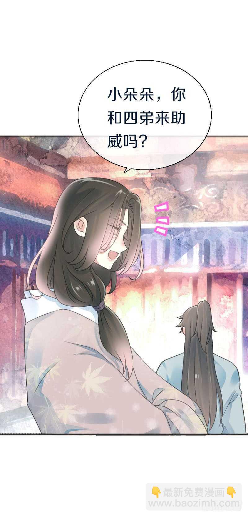 第七十四话 他们要成亲？(1/2)-第75话