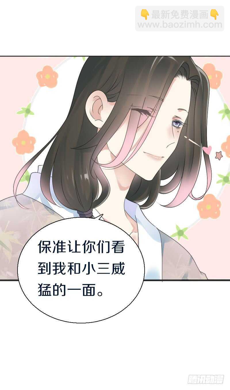 第七十四话 他们要成亲？(1/2)-第75话