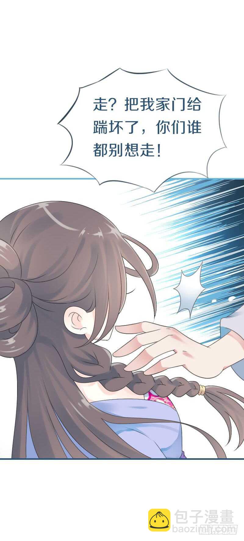 第七十四话 他们要成亲？(1/2)-第75话