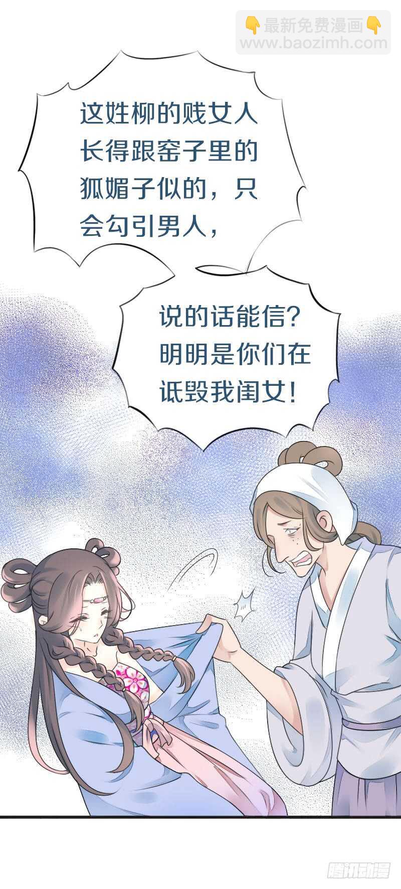 第七十四话 他们要成亲？(1/2)-第75话