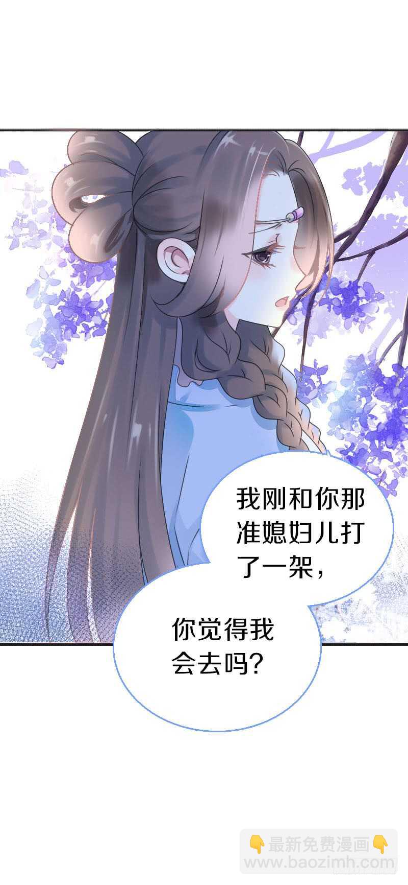 第七十四话 他们要成亲？(1/2)-第75话