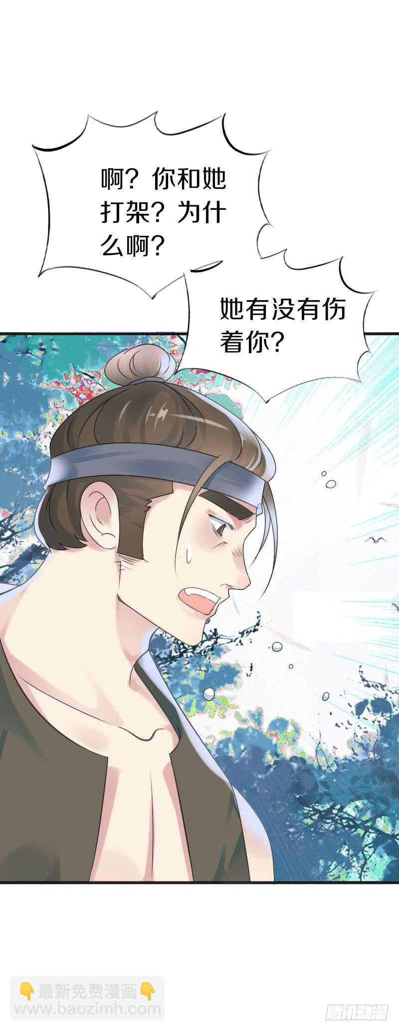 第七十四话 他们要成亲？(1/2)-第75话