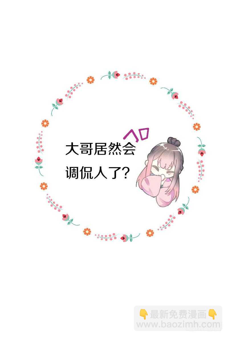 第七十六话 四哥的手好舒服-第77话