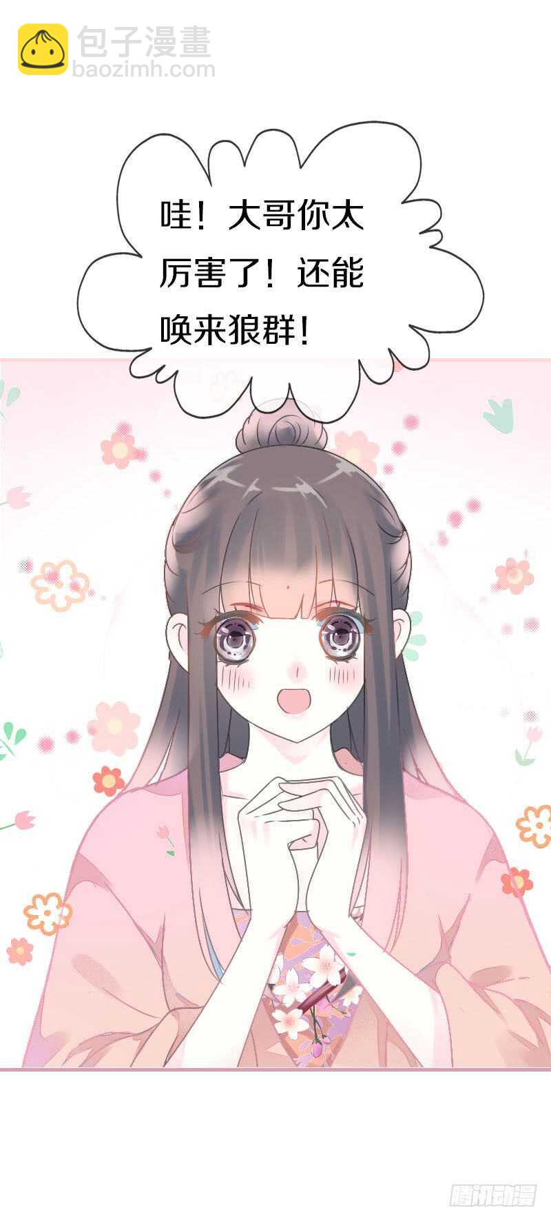 第七十六话 四哥的手好舒服-第77话