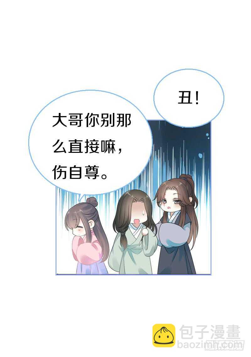 第七十六话 四哥的手好舒服-第77话