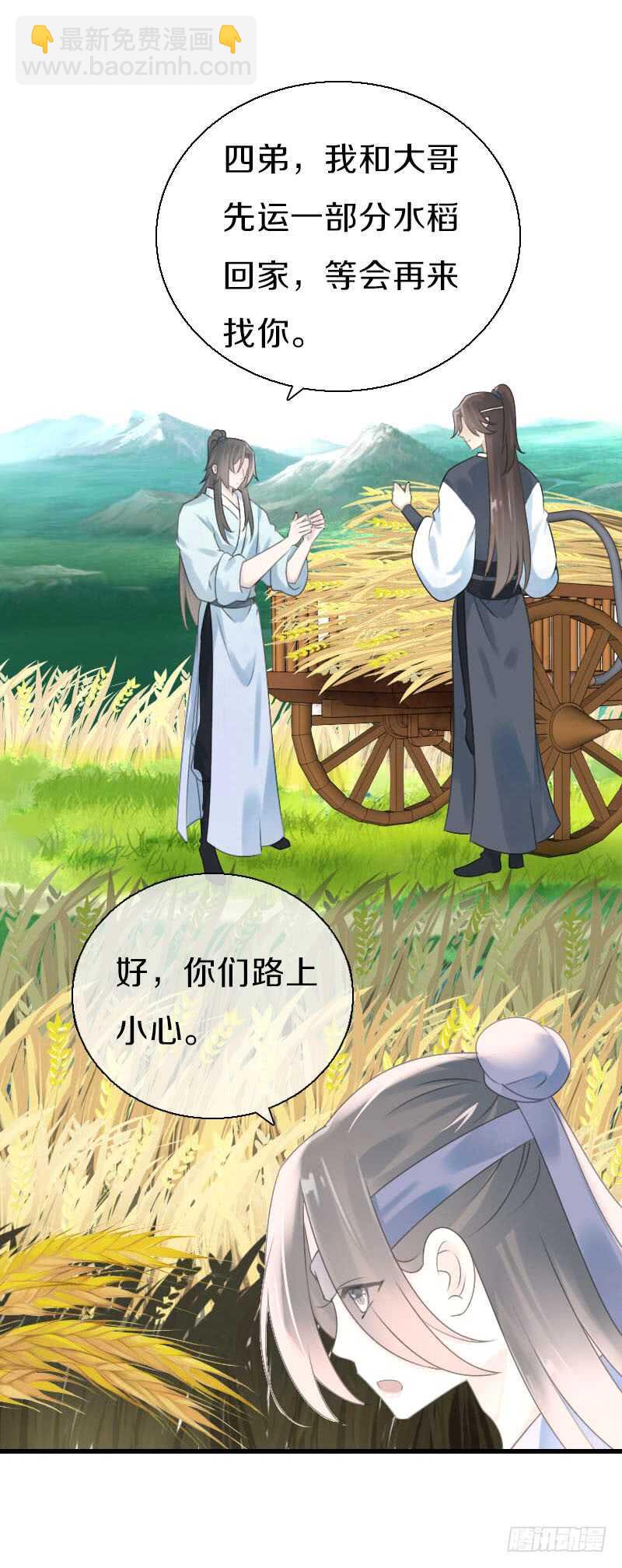 第七十六话 四哥的手好舒服-第77话