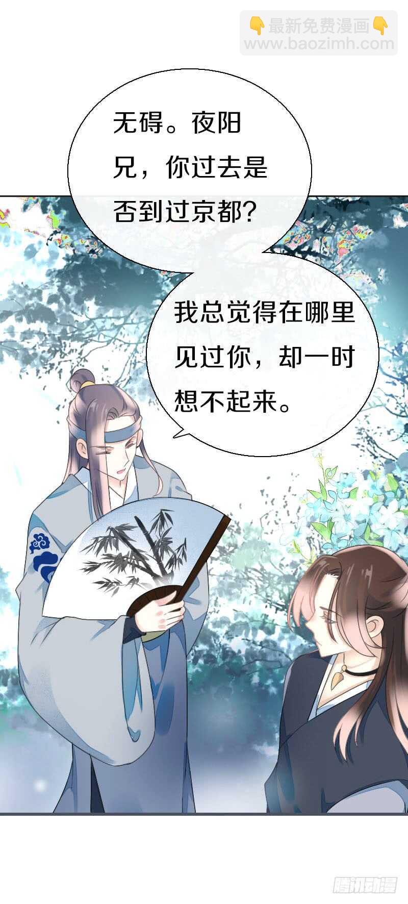 第七十八话 不要！有人在呢(1/2)-第79话