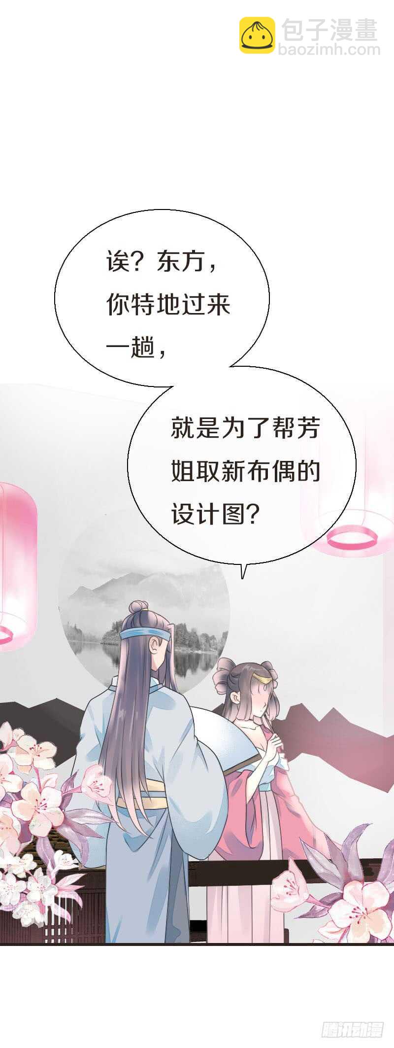 第七十八话 不要！有人在呢(1/2)-第79话