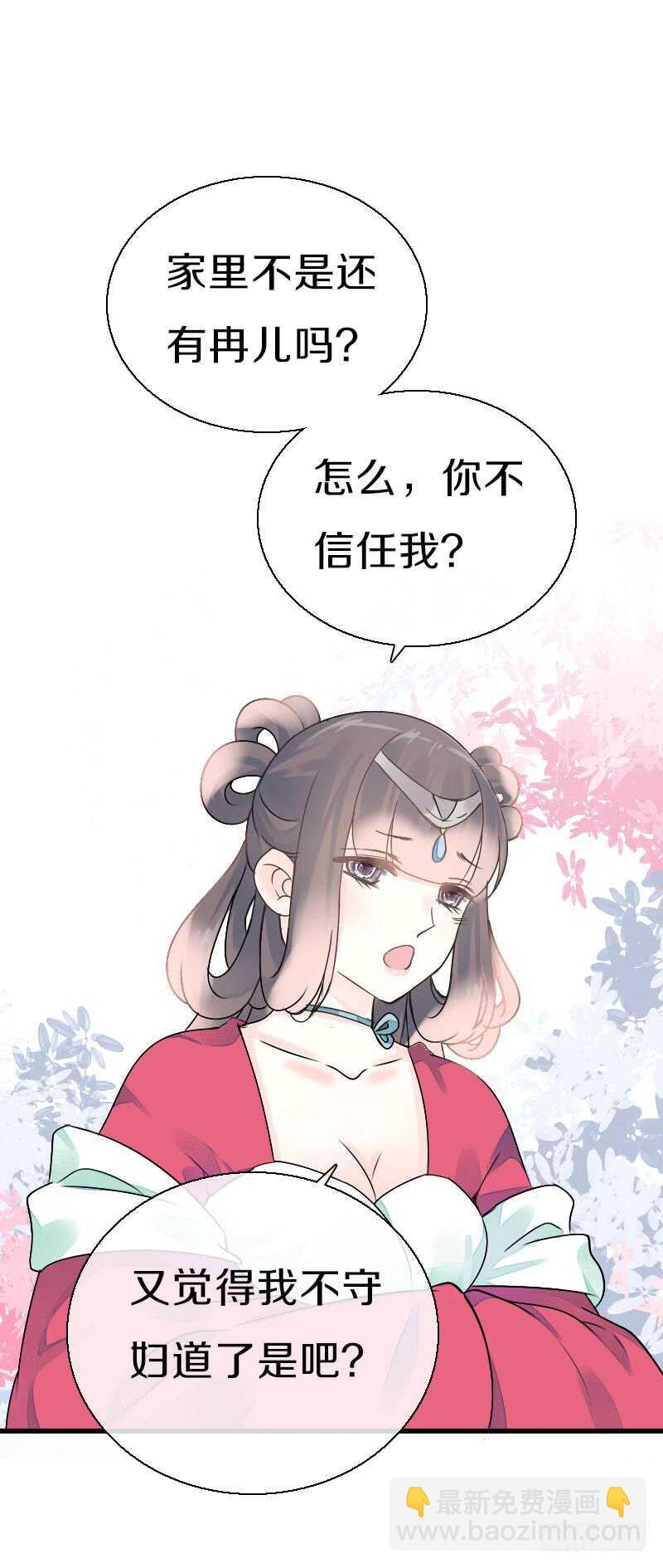 第七十八话 不要！有人在呢(1/2)-第79话