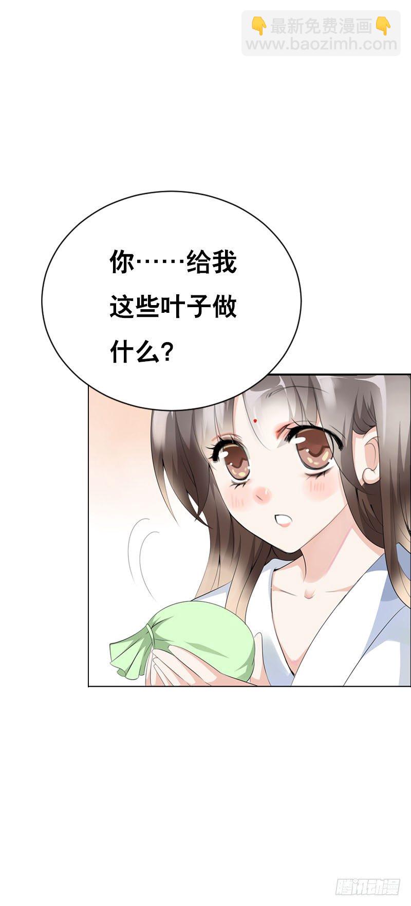 第八话 传说中男孩子的&hellip;&hellip;(1/2)-第9话