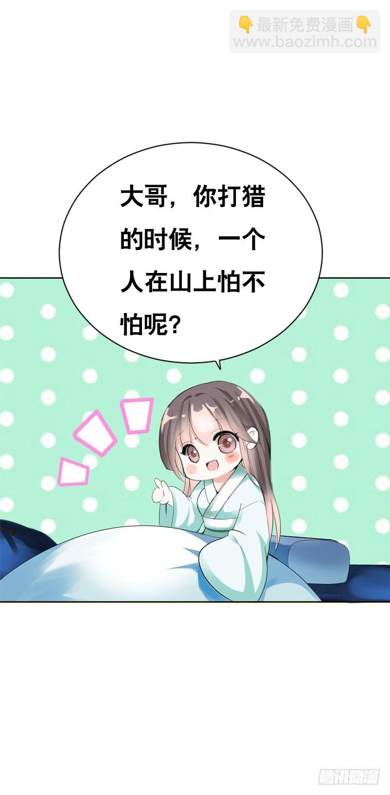 第八话 传说中男孩子的&hellip;&hellip;(1/2)-第9话