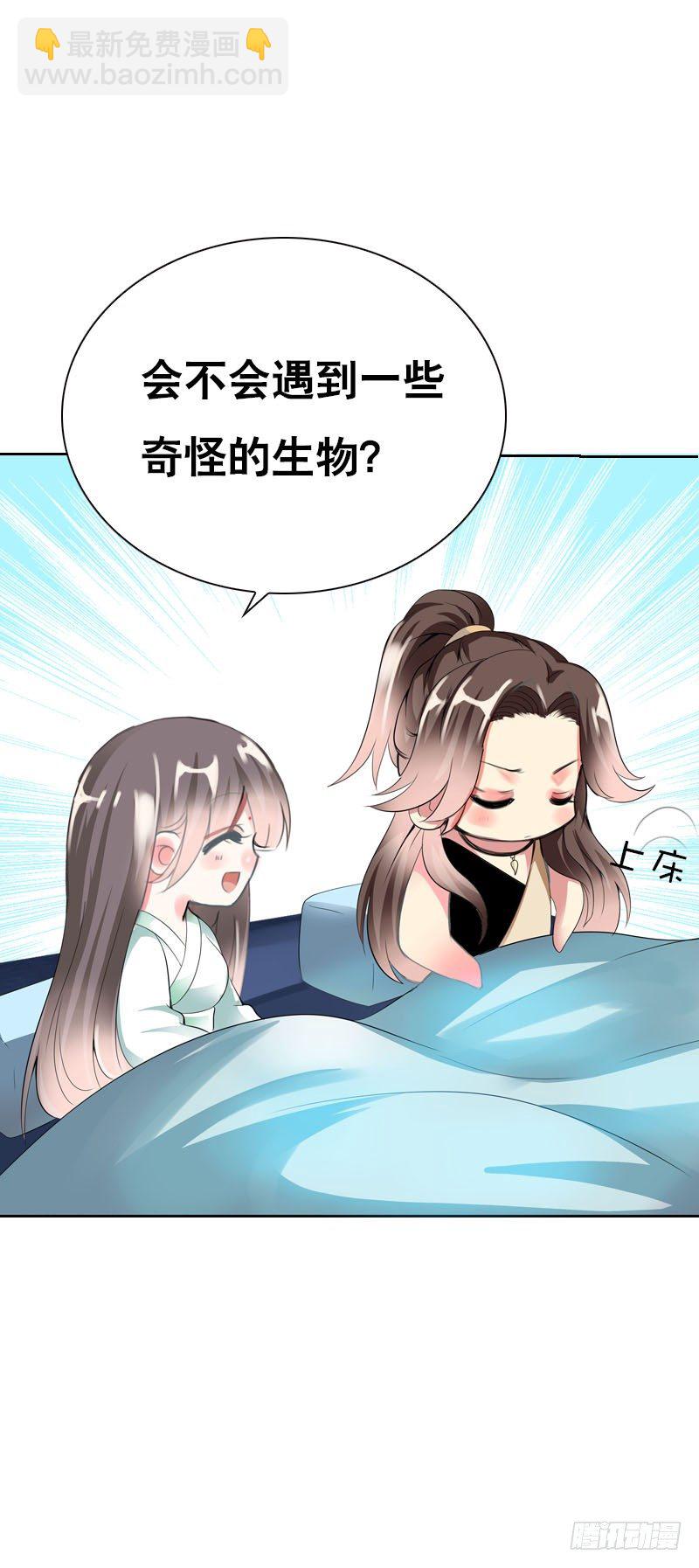 第八话 传说中男孩子的&hellip;&hellip;(1/2)-第9话
