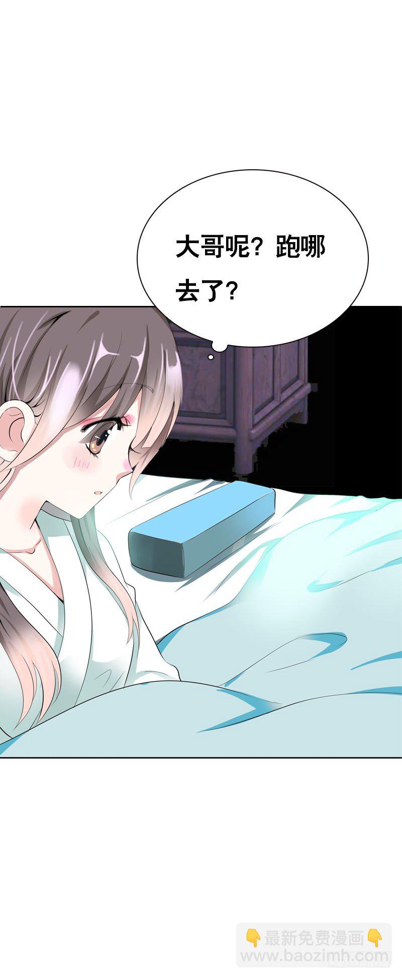 第八话 传说中男孩子的&hellip;&hellip;(1/2)-第9话