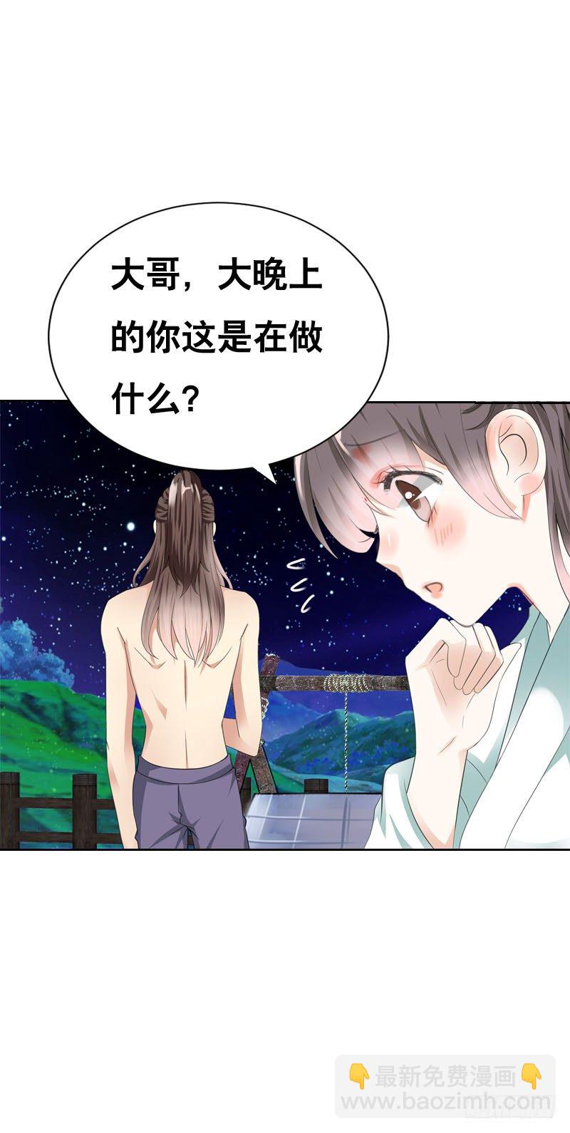 第八话 传说中男孩子的&hellip;&hellip;(1/2)-第9话